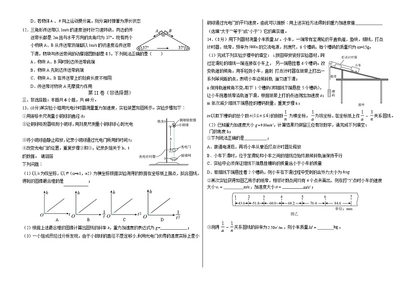 物理D试题第3页