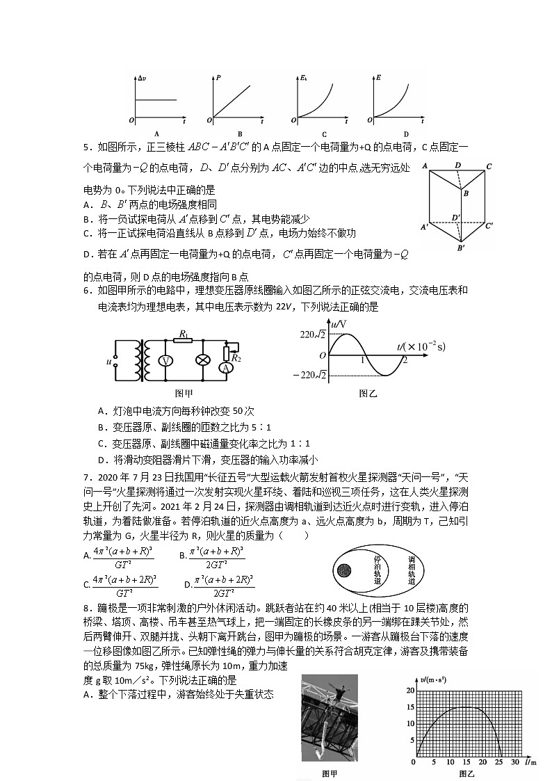 山东省潍坊第四中学2022届高三上学期收心考试物理试题 含答案第2页