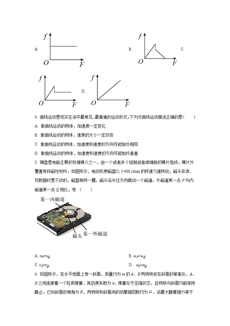 江苏省扬州中学2022届高三上学期10月月考（开学考）物理试题 含答案第2页