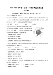 安徽省定远县炉桥中学2021-2022学年高一上学期10月教学质量检测物理【试卷+答案】