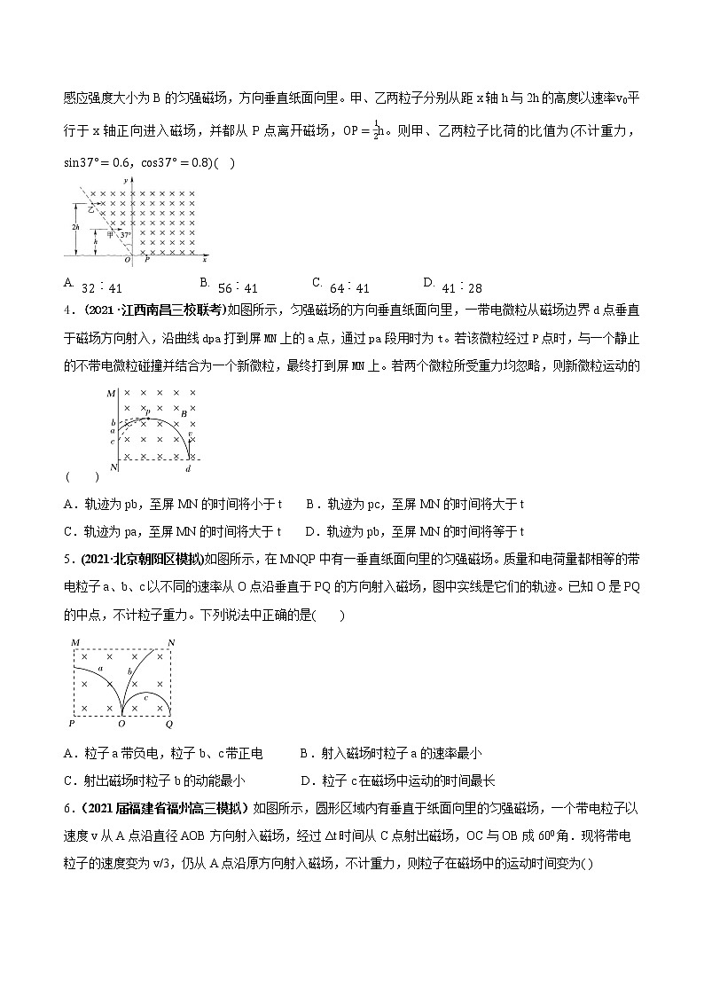 专题10.2 磁场对运动电荷的作用—【练】原卷版第2页