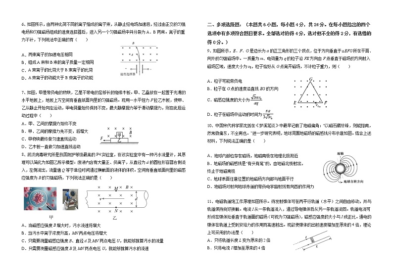 2021-2022学年河北省石家庄实验中学高二上学期10月月考试题 物理 word版02