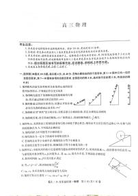 河南省部分名校2022届高三上学期10月质量检测物理试题 扫描版含答案