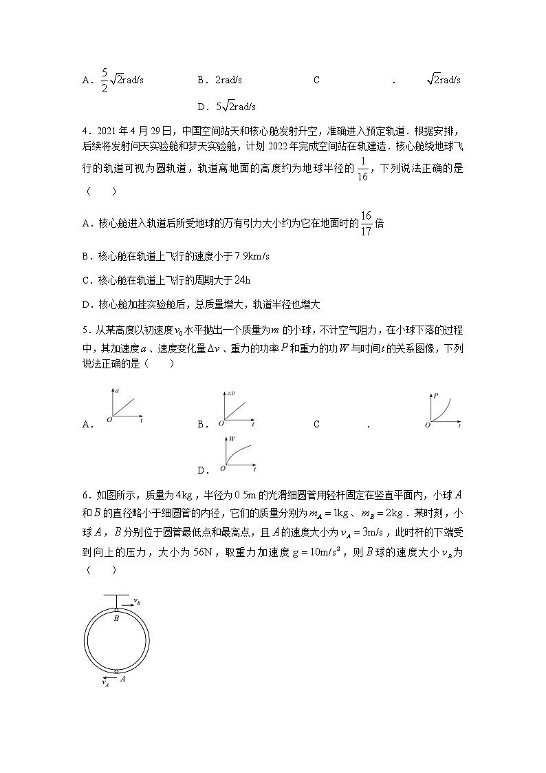湖南省永州市第一中学2022届高三上学期第二次月考物理试题 含答案第2页