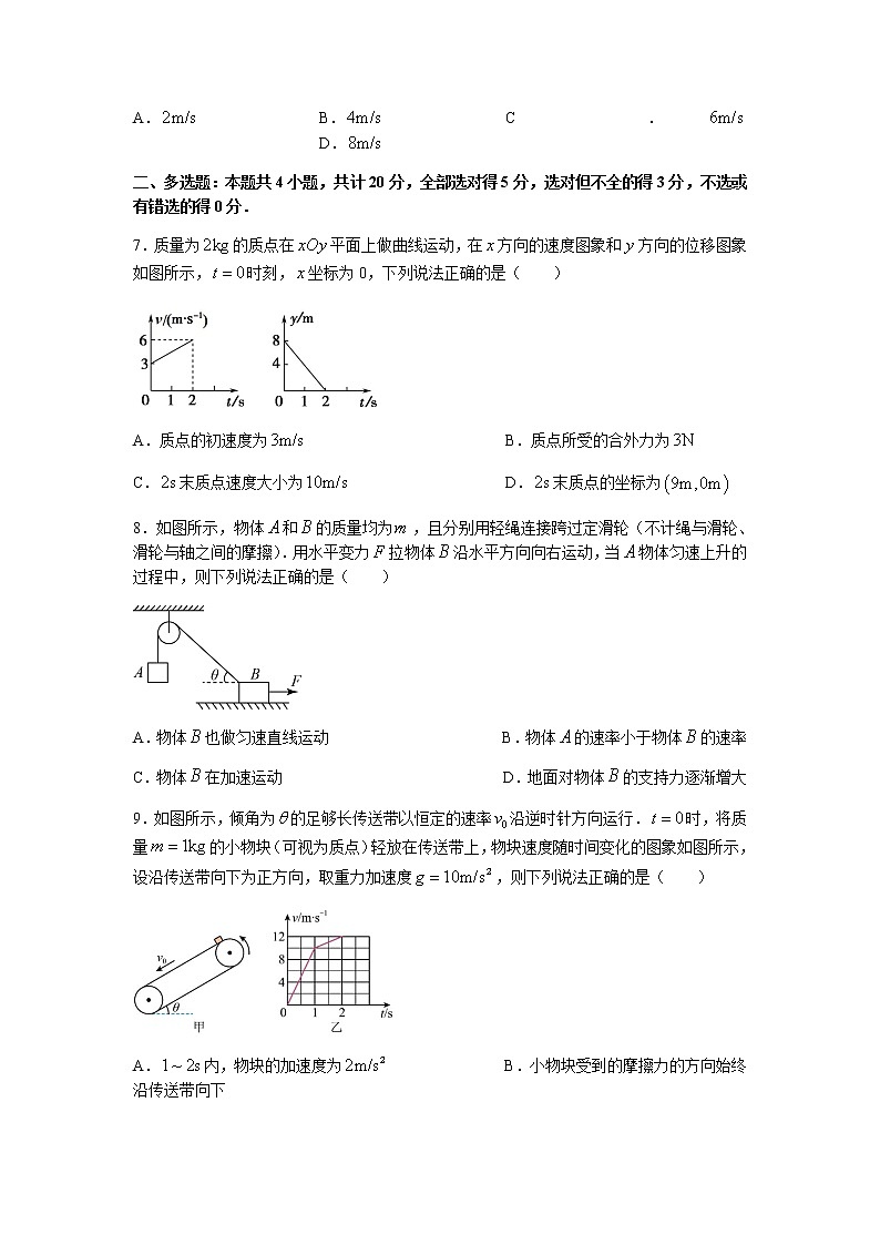 湖南省永州市第一中学2022届高三上学期第二次月考物理试题 含答案第3页