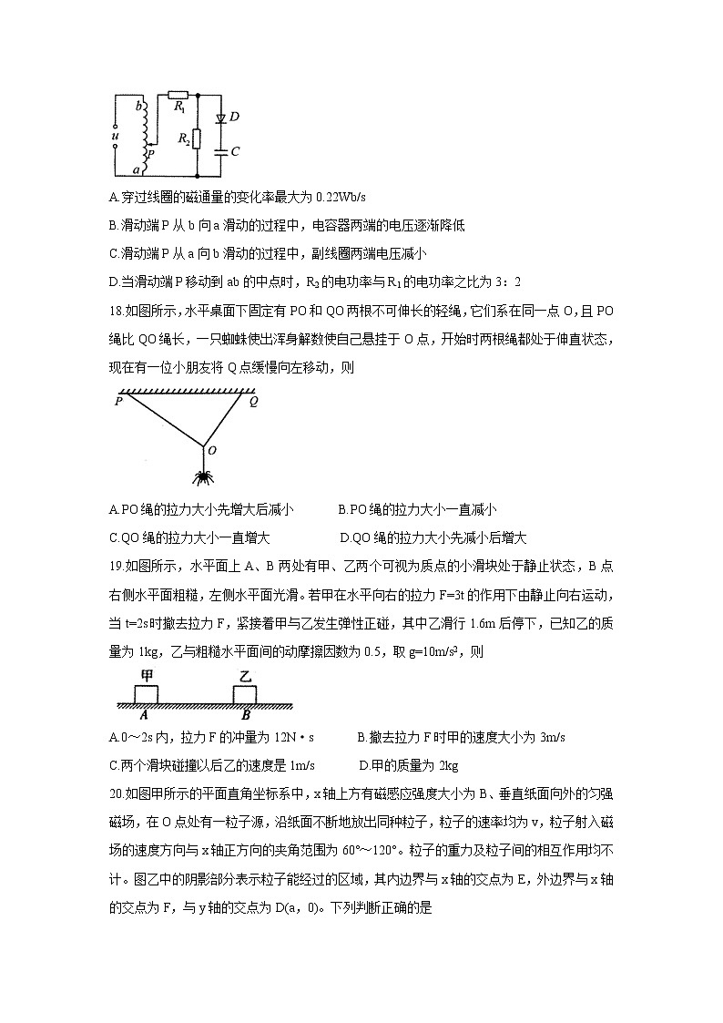 中学生标准学术能力测试2022届高三上学期10月测试 物理 含答案02