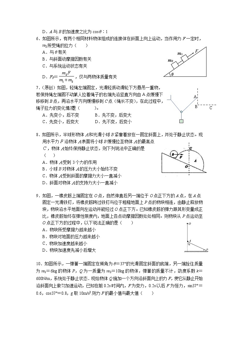 甘肃省张掖市第二中学2022届高三上学期10月月考物理试题 含答案第2页