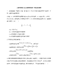 2021年上海市普陀高三一模物理试卷及答案