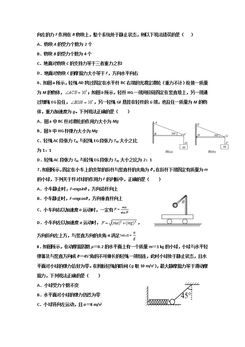 海南省海口市第四中学2022届高三上学期第一次月考物理试题 含答案02