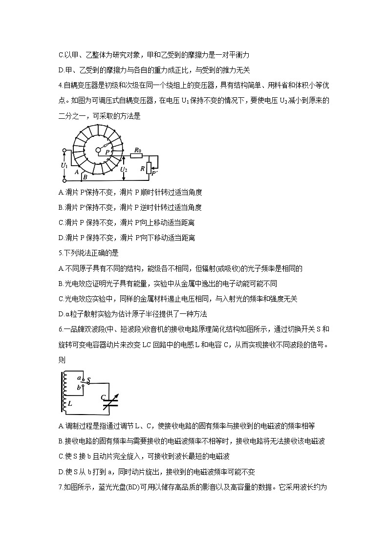 浙江省浙南名校联盟2022届高三上学期第一次联考 物理 含答案 试卷02