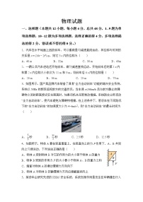 黑龙江省青冈县第一中学校2022届高三上学期期初考试物理试题 含答案