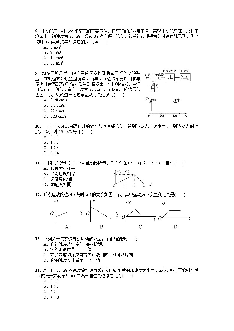 浙江省嘉兴市第五高级中学2021-2022学年高一10月份月考物理【试卷+答案】02