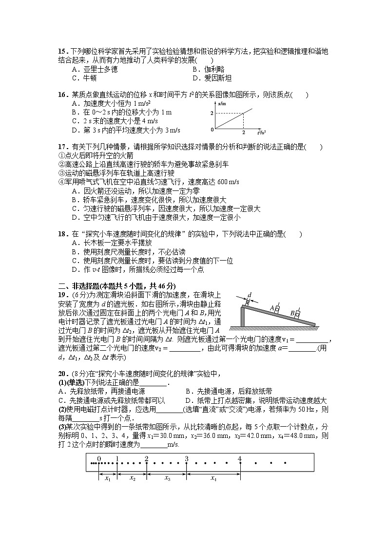 浙江省嘉兴市第五高级中学2021-2022学年高一10月份月考物理【试卷+答案】03