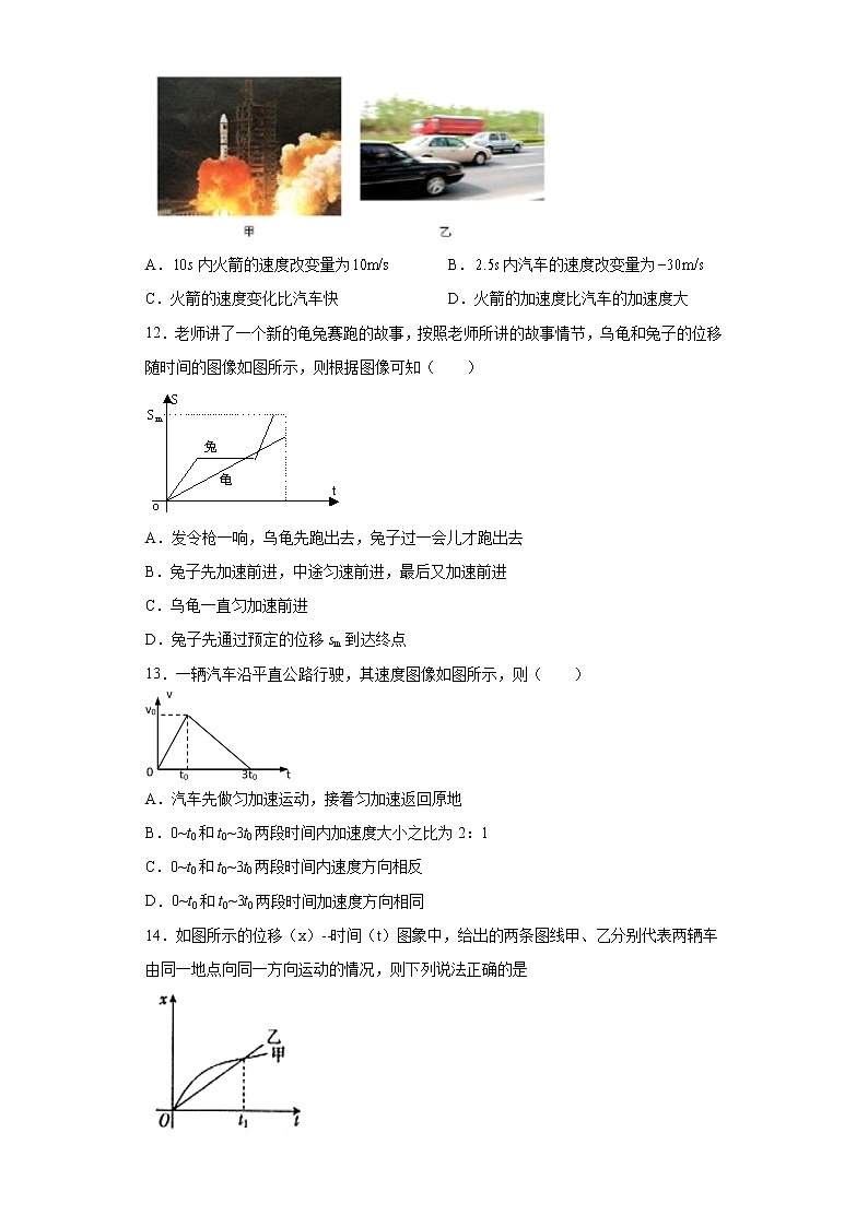 浙江省玉环市2021-2022学年高一（上）阶段性检测物理试题（word版含答案）03