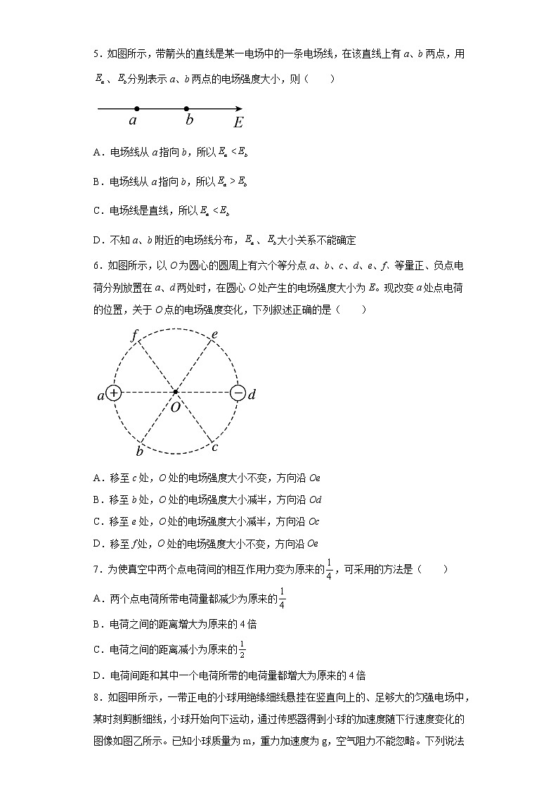 浙江省宁波市2021-2022学年高二（上）第一次阶段性测试物理试题（word版含答案）第2页