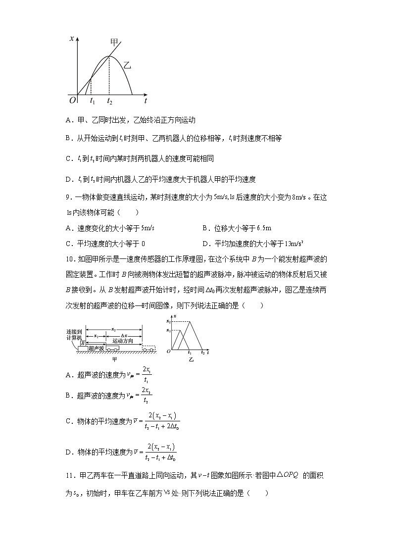 湖北省宜昌市2021-2022学年高一（上）10月阶段性检测物理试题（word版含答案）第3页