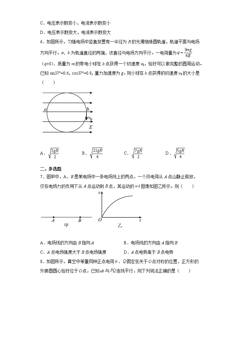 湖南省常德市临澧县2021-2022学年高二（上）第一次阶段性考试物理试题（word版含答案）第3页