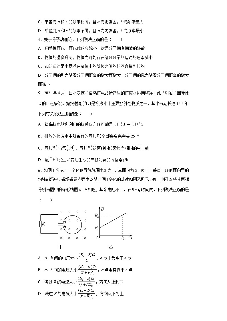 2022届天津市西青区高三（上）第一次月考物理试题（word版含答案）02