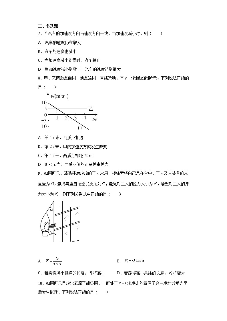 2022届天津市西青区高三（上）第一次月考物理试题（word版含答案）03