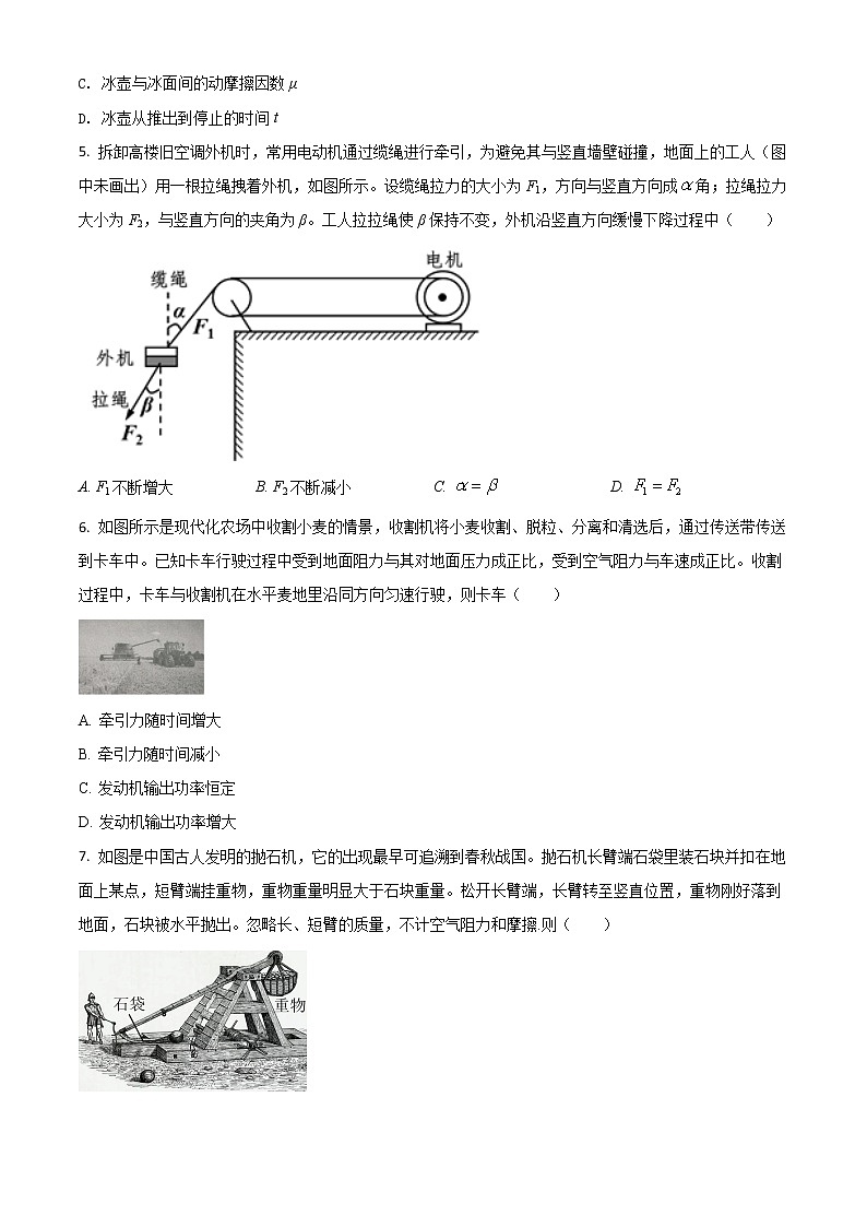 2020年四川省绵阳市2018级高三上学期一诊物理【试卷+答案】02
