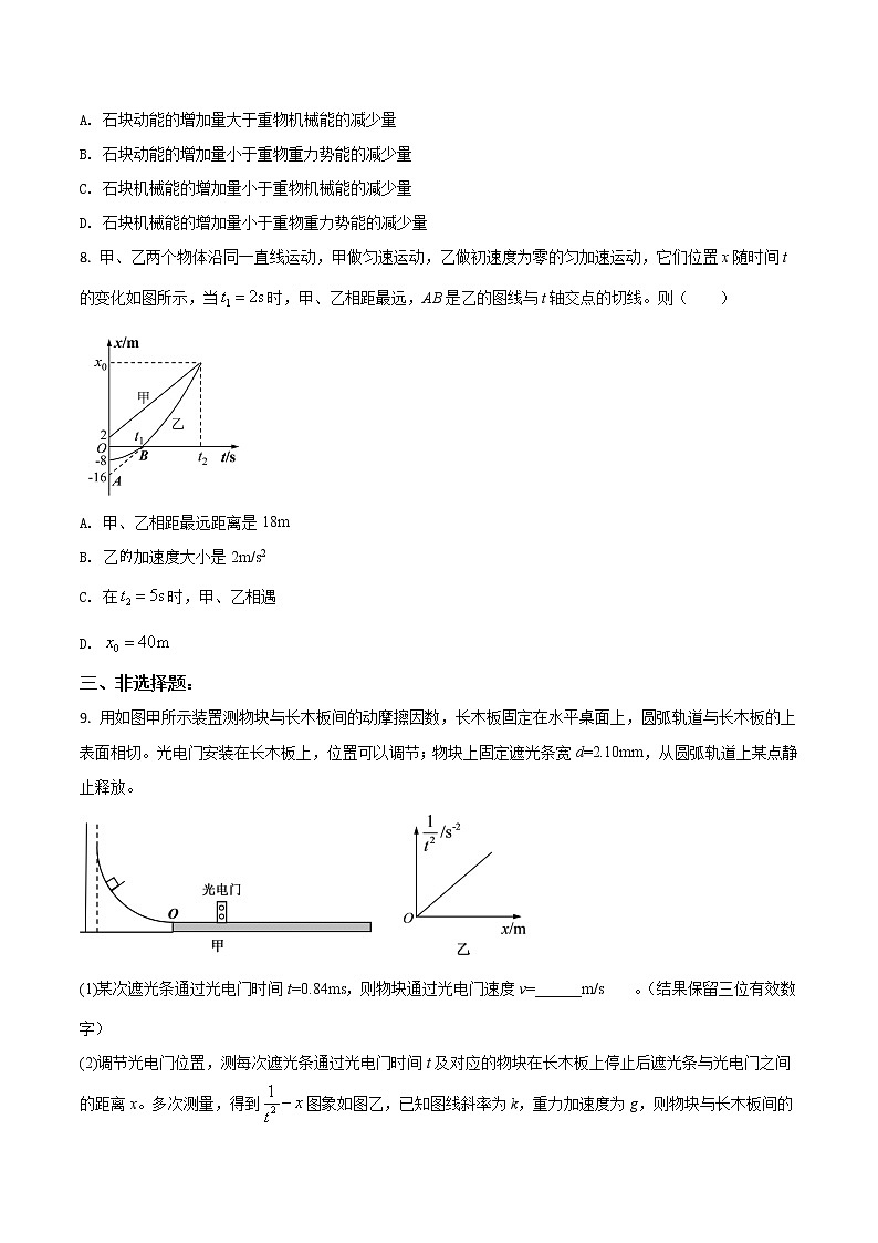 2020年四川省绵阳市2018级高三上学期一诊物理【试卷+答案】03