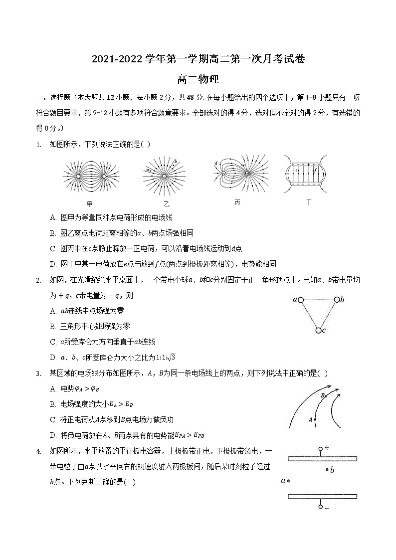 安徽省滁州市定远县民族中学2021-2022学年高二上学期第一次月考物理【试卷+答案】01