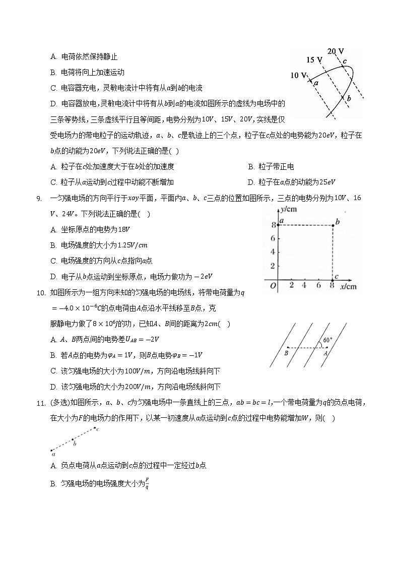 安徽省滁州市定远县民族中学2021-2022学年高二上学期第一次月考物理【试卷+答案】03