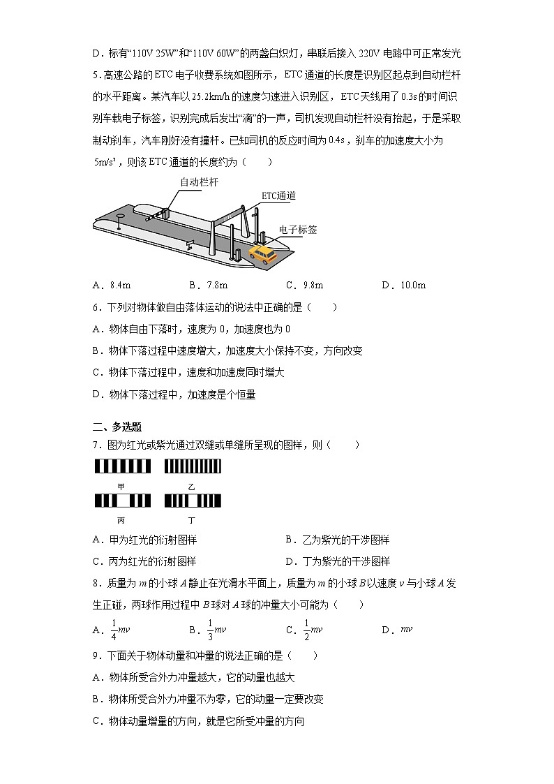 2022届湖南省武冈市高三（上）10月第二次月考物理试题（word版含答案）02