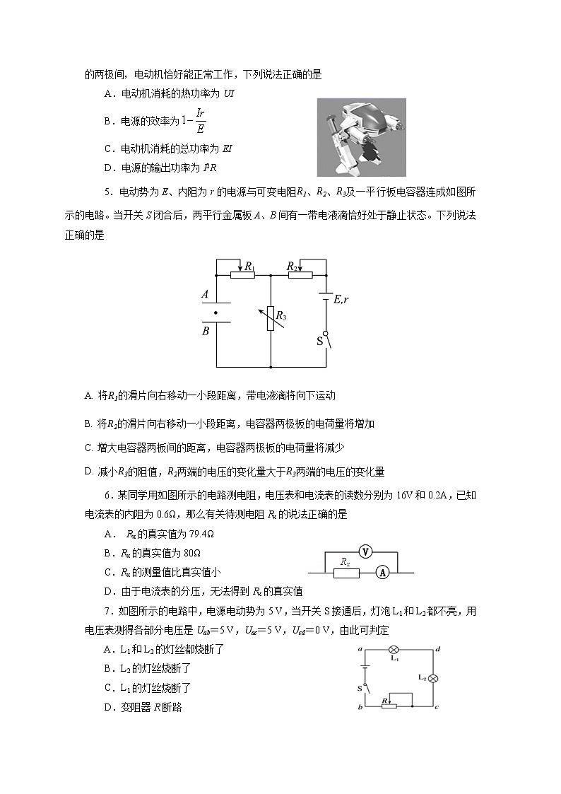 2021-2022学年山东省济宁市鱼台县第一中学高二上学期第一次月考物理试题（Word版）第2页