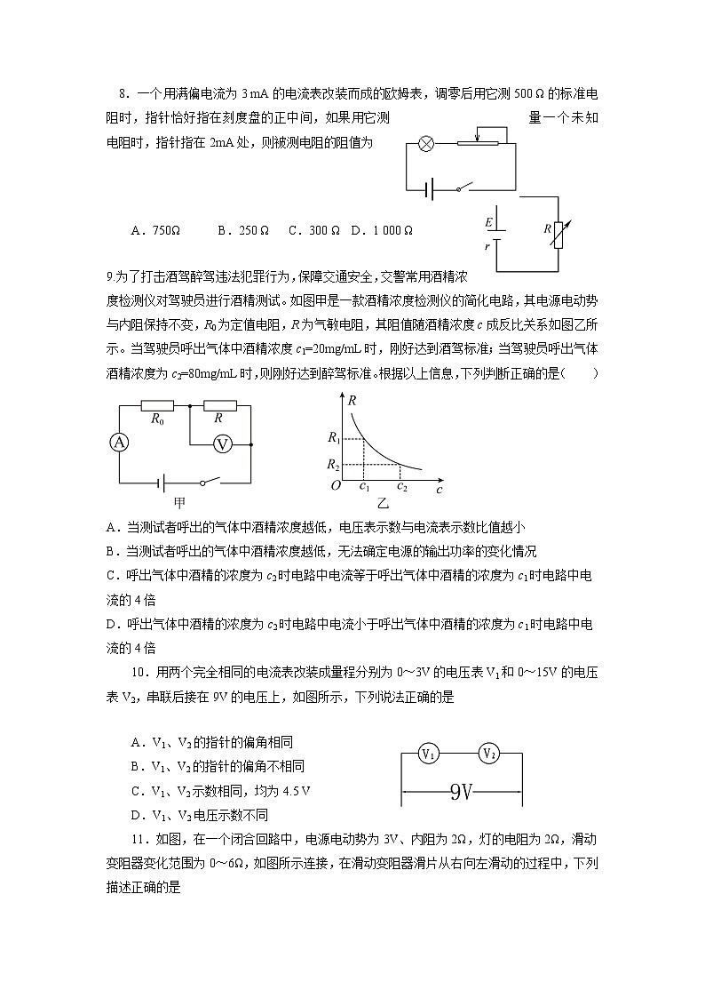 2021-2022学年山东省济宁市鱼台县第一中学高二上学期第一次月考物理试题（Word版）第3页
