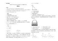 新疆维吾尔自治区喀什第六中学2021-2022学年高二上学期期中模拟物理试题（B卷） Word版含答案