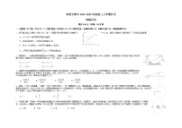 黑龙江省哈尔滨师范大学附属中学2022届高三上学期第一次月考物理试题 Word版含答案