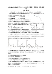 江苏省如皋中学2022届高三上学期10月第一次阶段考试物理试题 Word版含答案