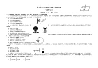 江苏省盐城市阜宁中学2022届高三上学期第二次阶段检测物理试题 Word版缺答案