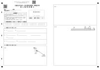 2022届山西省太原市第五中学高三上学期9月月考试题 物理PDF版