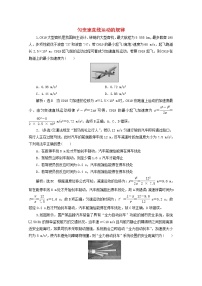 高考物理一轮复习课时检测二匀变速直线运动的规律含解析新人教版