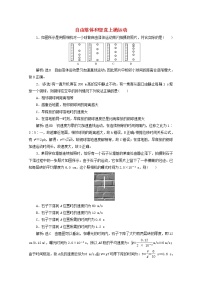 高考物理一轮复习课时检测三自由落体和竖直上抛运动含解析新人教版