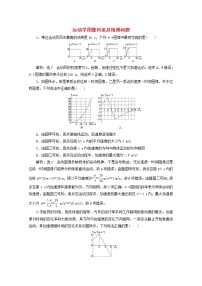 高考物理一轮复习课时检测四运动学图像和追及相遇问题含解析新人教版