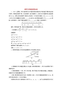 高考物理一轮复习课时检测五研究匀变速直线运动含解析新人教版