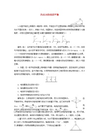 高考物理一轮复习课时检测十共点力的动态平衡含解析新人教版