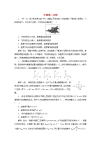 高考物理一轮复习课时检测十四牛顿第二定律含解析新人教版