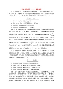 高考物理一轮复习课时检测十七动力学模型之一__滑块滑板含解析新人教版