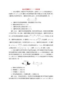 高考物理一轮复习课时检测十八动力学模型之二__传送带含解析新人教版