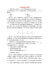 高考物理一轮复习课时检测二十运动的合成与分解含解析新人教版