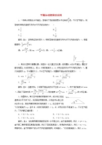 高考物理一轮复习课时检测二十一平抛运动规律及应用含解析新人教版