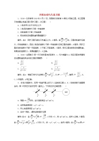 高考物理一轮复习课时检测二十五天体运动与人造卫星含解析新人教版