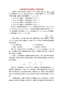 高考物理一轮复习课时检测三十五应用动量守恒定律解决三类典型问题含解析新人教版