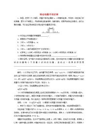 高考物理一轮复习课时检测三十七验证动量守恒定律含解析新人教版