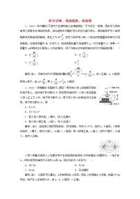 高考物理一轮复习课时检测三十八库仑定律电场强度电场线含解析新人教版