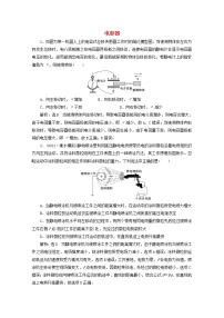 高考物理一轮复习课时检测四十一电容器含解析新人教版